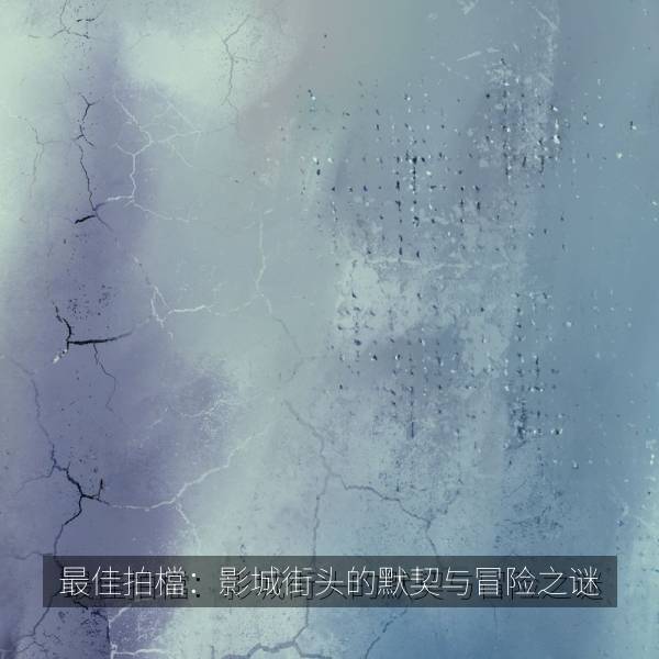 海川剧场 高分影视精选主视觉